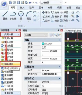 浩辰CAD暖通加亮墙体教程
