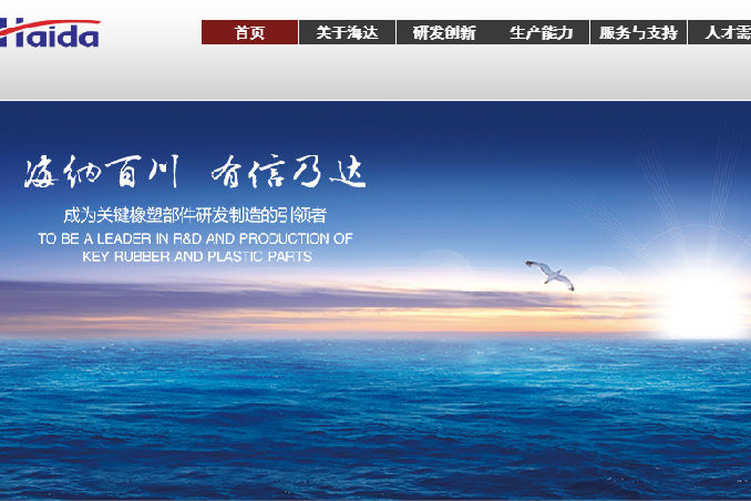 江阴海达橡塑股份有限公司携手思普