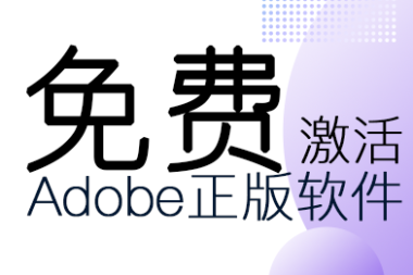 Adobe全新AI工具引关注，Adobe firefly助力创作更高效、更有创意