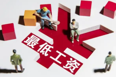 Adobe 观察 |最低工资标准来了，学会这几招，让加薪更简单