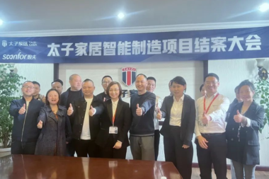 成品转定制一年搞定，太子家居好样的-数夫智造系统助力太子成功转型
