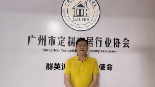 广州定制家居行业协会常务副会长李焕新邀您参加整装大家居总裁营