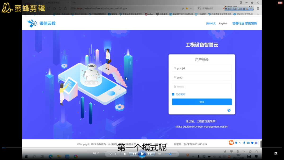 模具管理系统DEMO演示