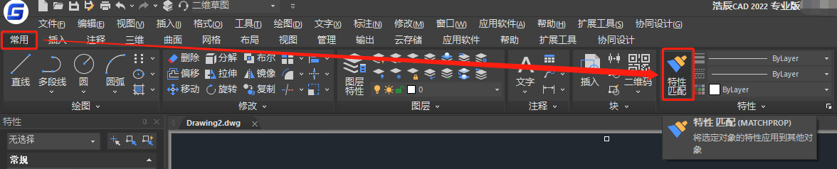 CAD特性匹配怎么调出来?“CAD格式刷”应用技巧 CAD特性匹配怎么调出来?“CAD格式刷”应用技巧