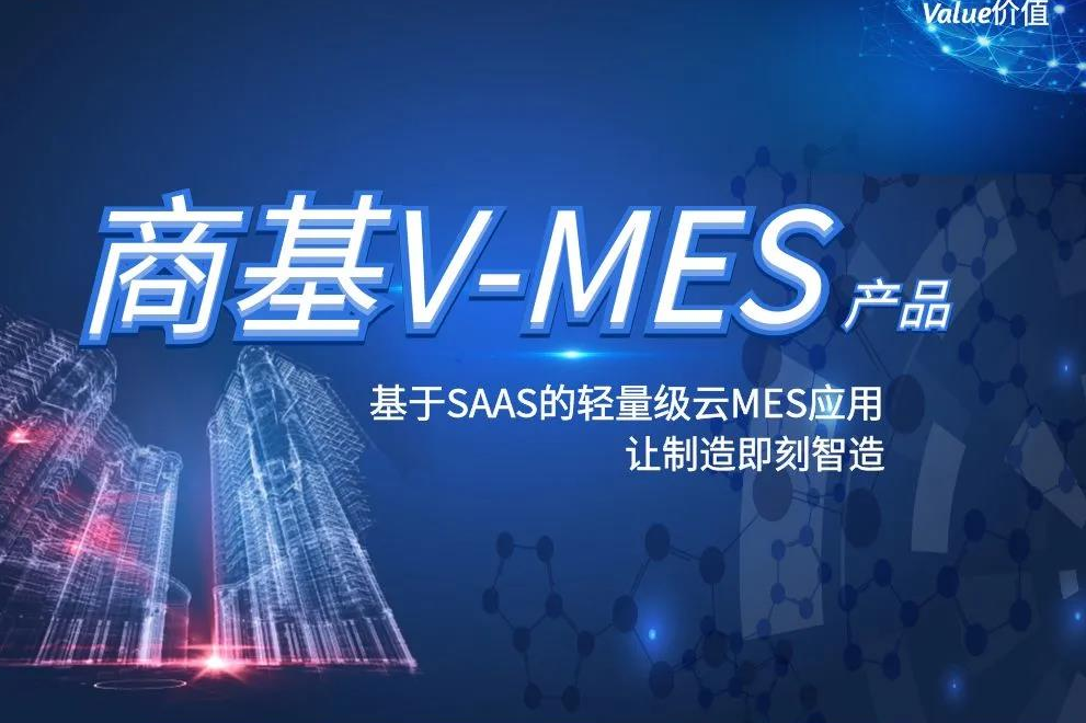 喜讯 ｜ 佛山商拓入选2022年佛山市工业互联网产业生态供给资源池！
