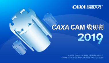 caxa线切割