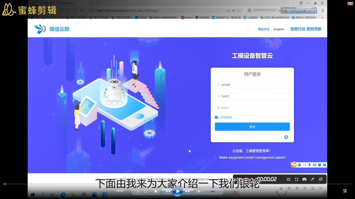 设备管理系统DEMO演示