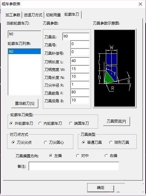 CAXA数控车如何进行自动编程？