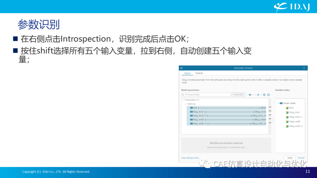 modeFRONTIER间接接口方式集成Maxwell