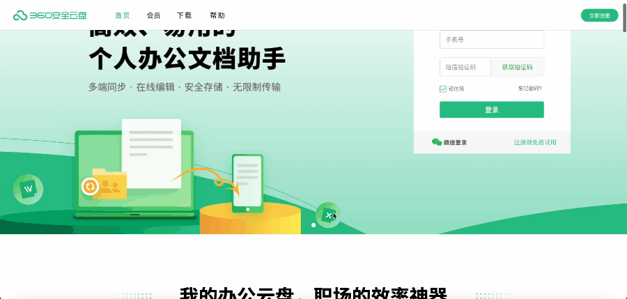 2022伊始：云盘想向你重新介绍下自己！