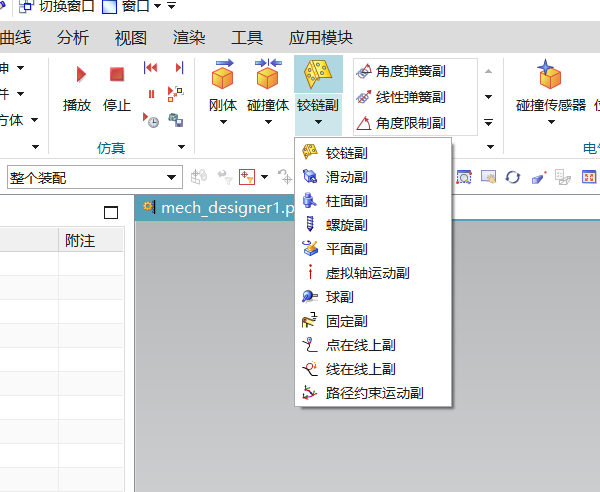 从MCD到TIA Portal-NX MCD虚拟调试全解