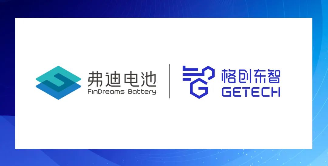 格创东智助力比亚迪弗迪电池消费类电池事业部SZB工厂启动能碳数字化项目！
