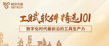 两款产品荣登！