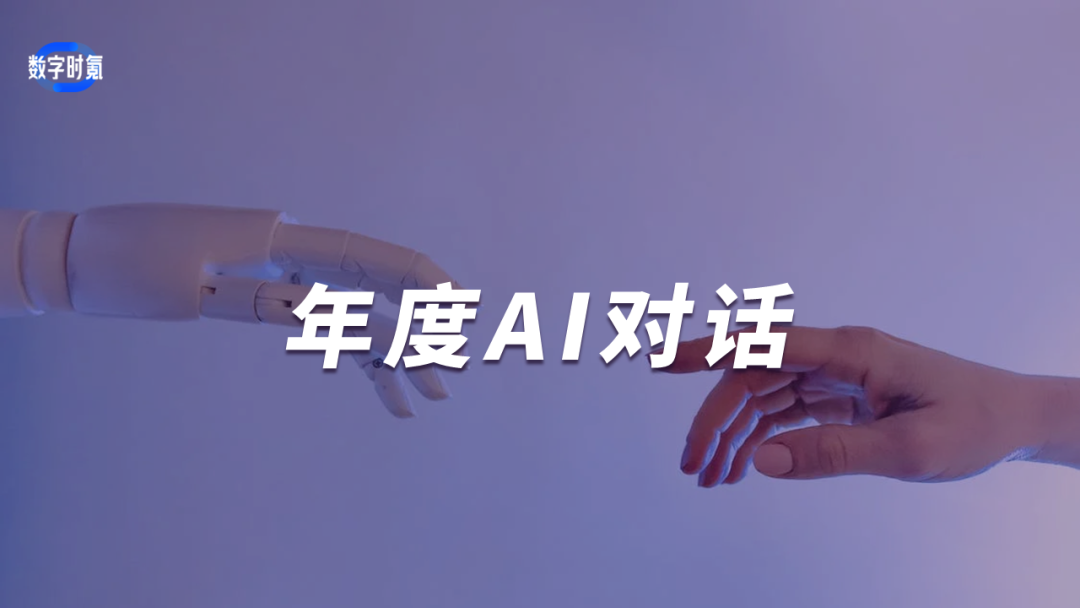 对话达观数据陈运文：做私有部署的大模型，数据安全更具优势 | 年度AI对话