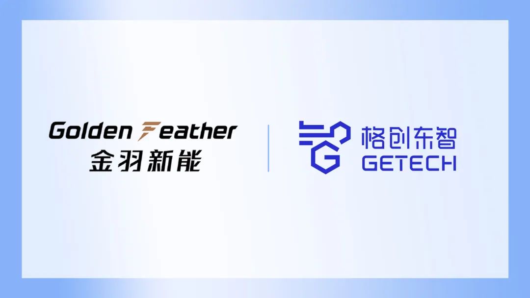 格创东智与金羽新能合作｜先进工业互联网助力固态电池智能化运营