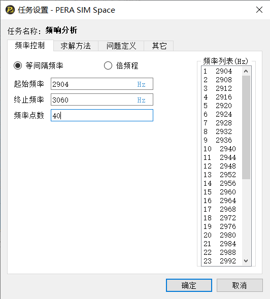 基于PERA SIM的机床主轴电机辐射声场分析