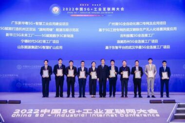 格创东智助力武汉华星打造全球领先的5G全连接工厂