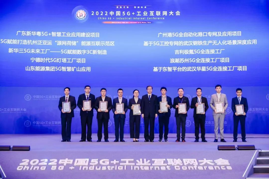 格创东智助力武汉华星打造全球领先的5G全连接工厂