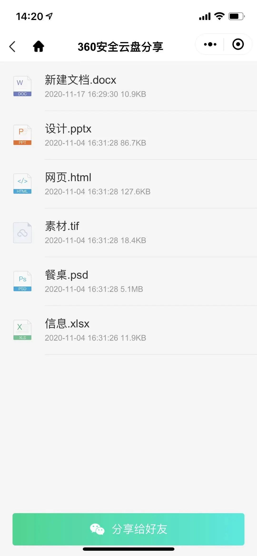 2022伊始：云盘想向你重新介绍下自己！
