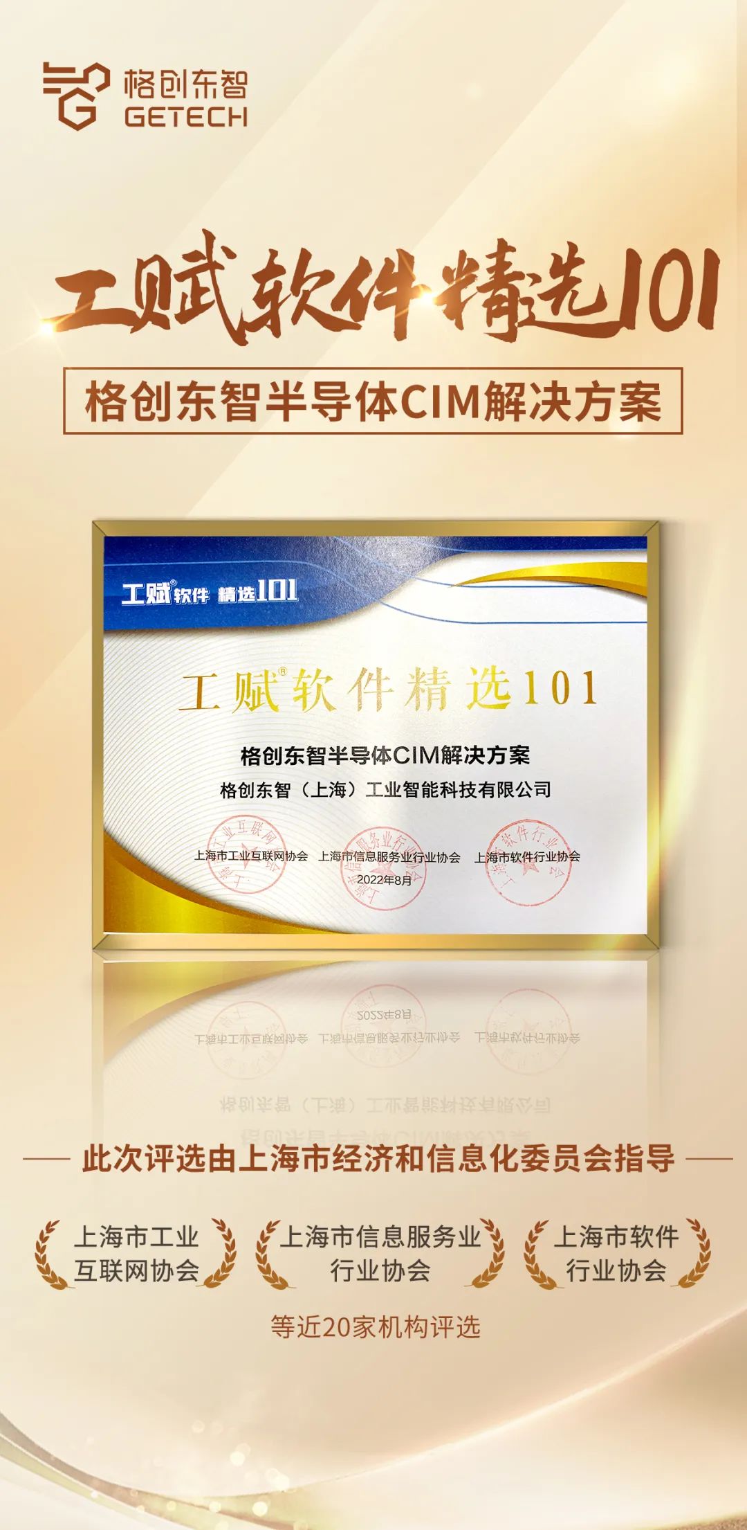 两款产品荣登!