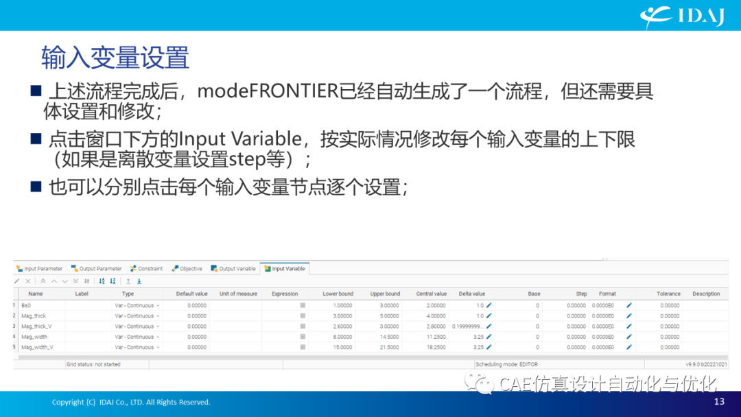 modeFRONTIER间接接口方式集成Maxwell