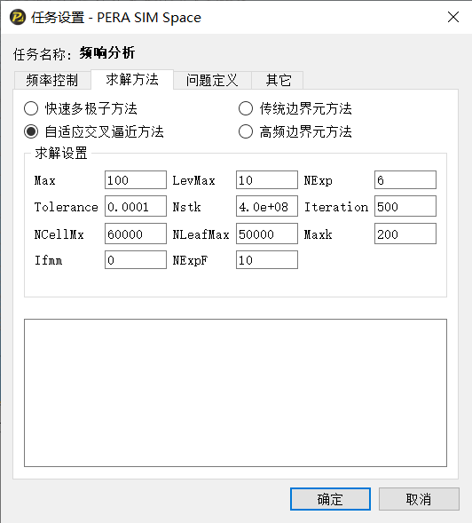 基于PERA SIM的机床主轴电机辐射声场分析