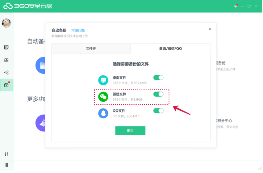 微信占内存大,文件易过期,这3招教你省出几十G空间!
