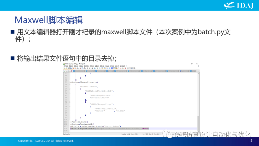 modeFRONTIER间接接口方式集成Maxwell