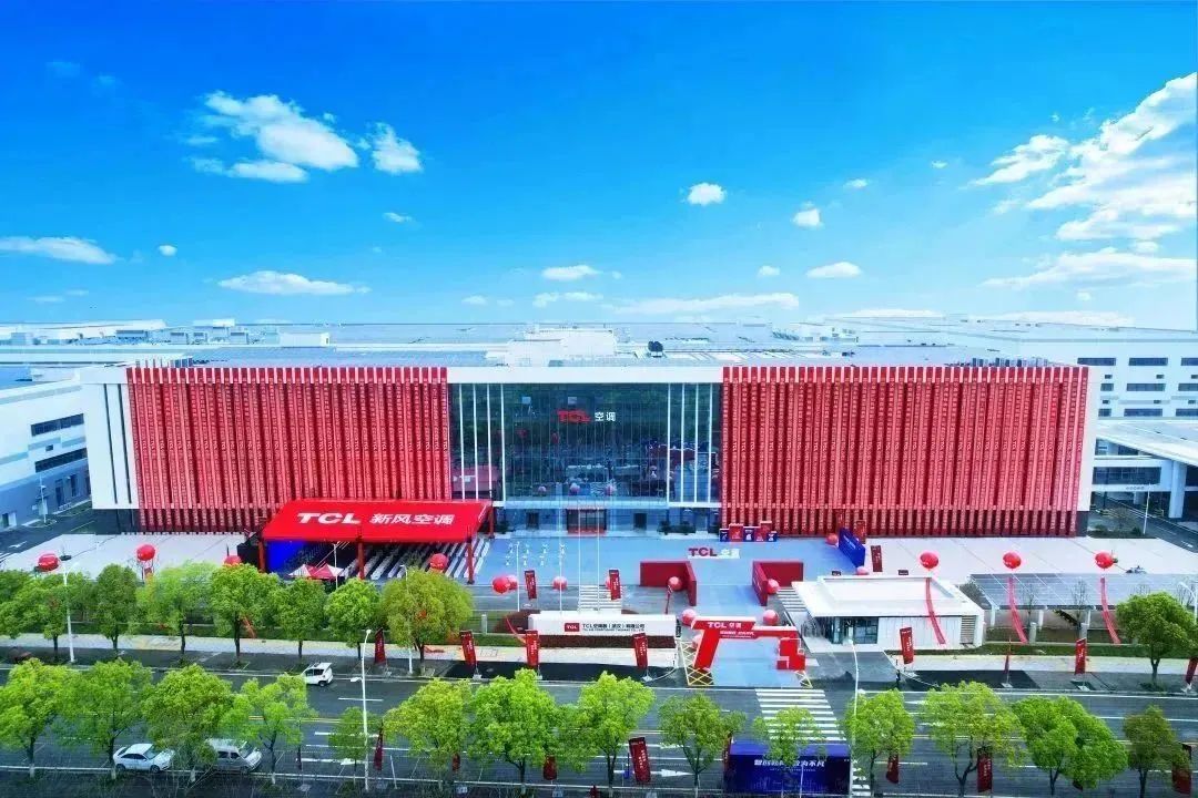 格创东智助力TCL空调武汉基地“高端化、智能化、绿色化”发展