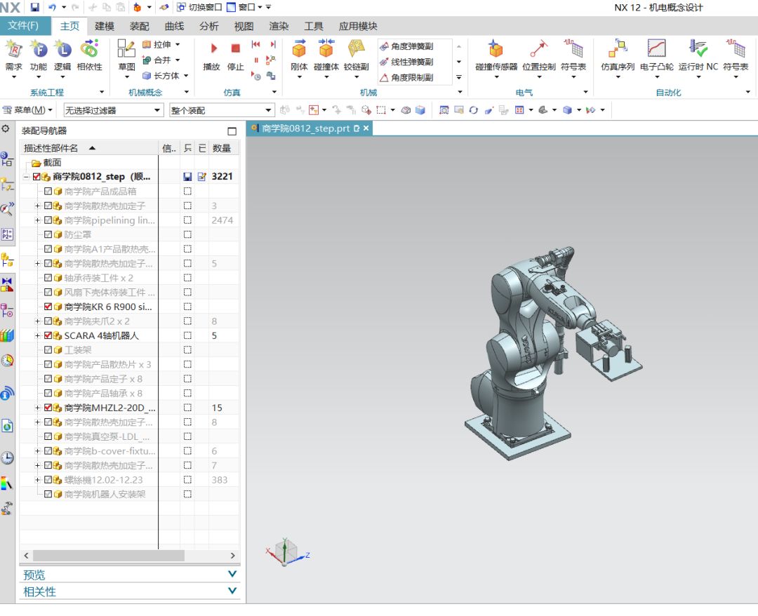 从MCD到TIA Portal-NX MCD虚拟调试全解