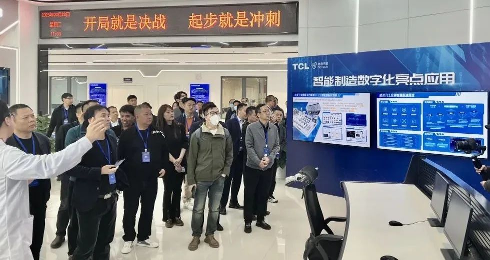 格创东智助力TCL空调武汉基地“高端化、智能化、绿色化”发展