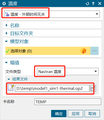 基于Simcenter 3D的结构稳态热变形分析方法