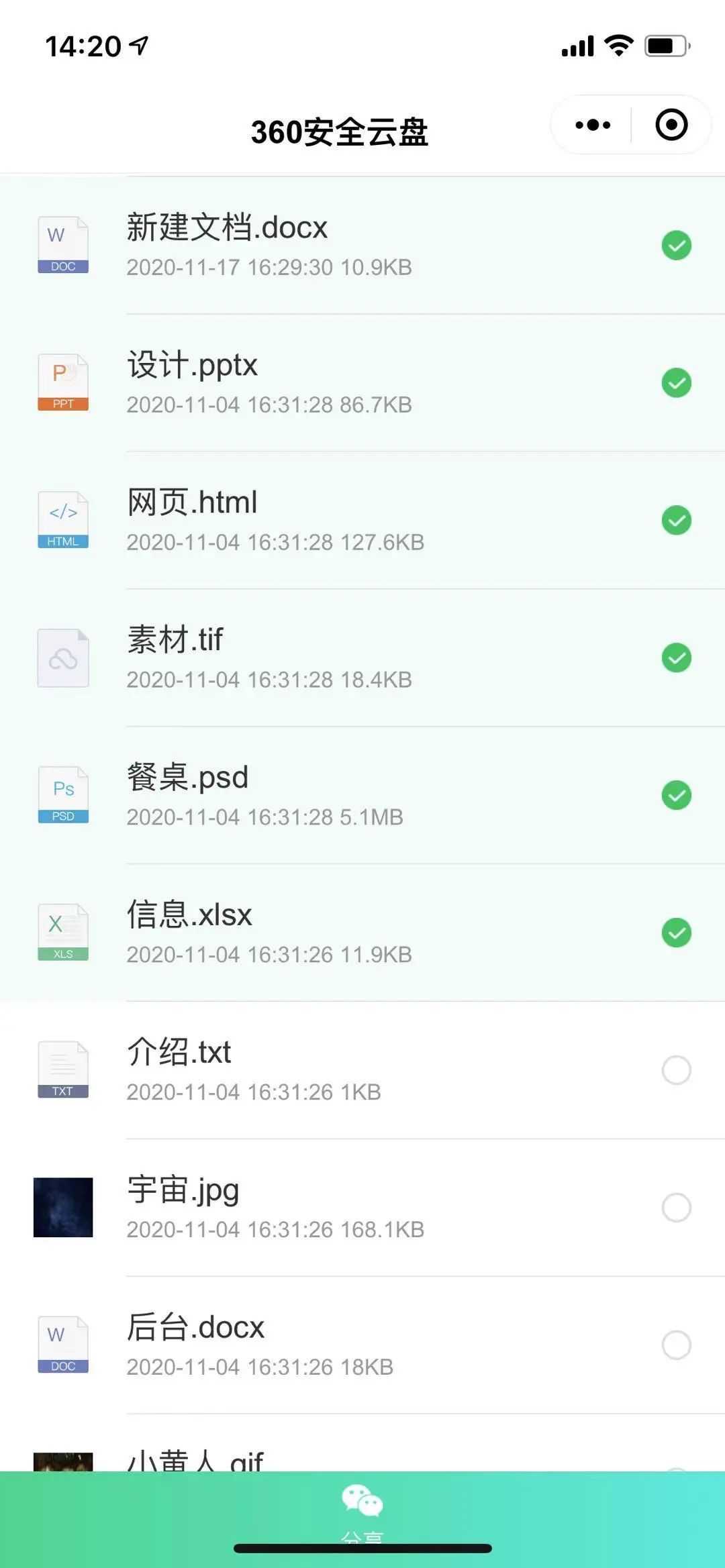 2022伊始：云盘想向你重新介绍下自己！