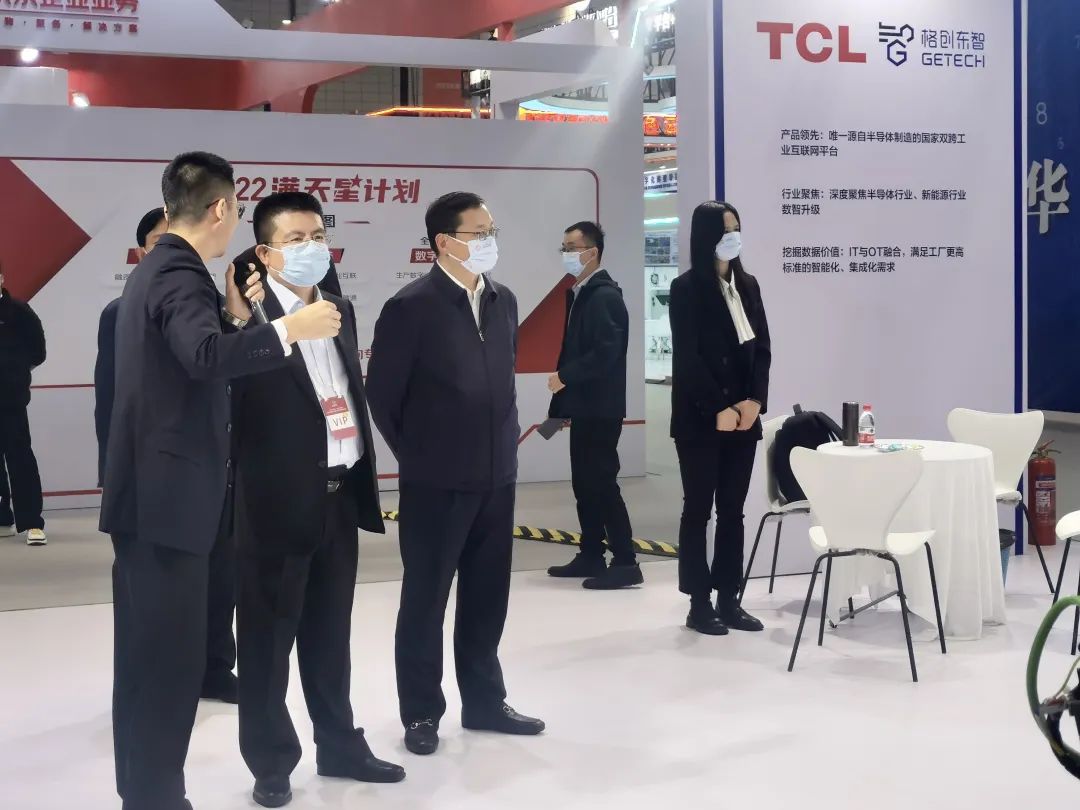格创东智加速工业软件SaaS化,携“杀手锏应用”亮相全国中小企业数字化转型大会