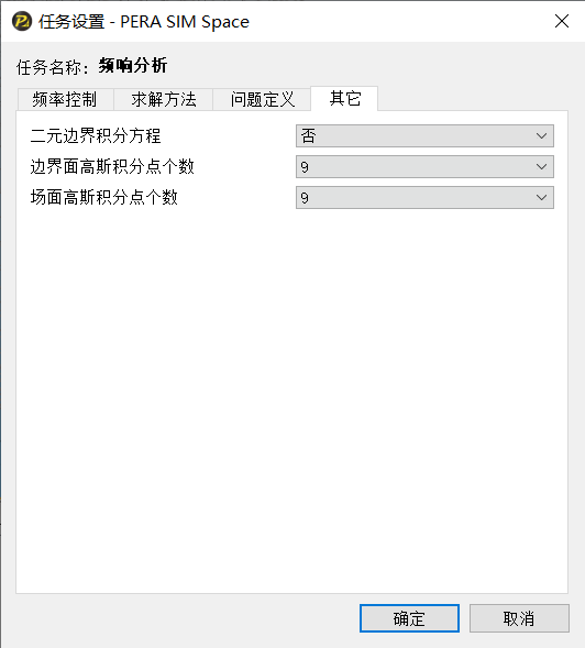 基于PERA SIM的机床主轴电机辐射声场分析