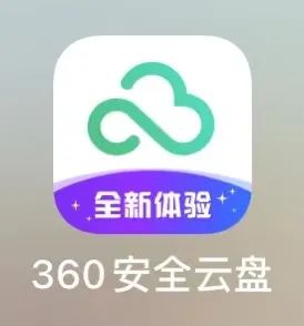 2022伊始：云盘想向你重新介绍下自己！