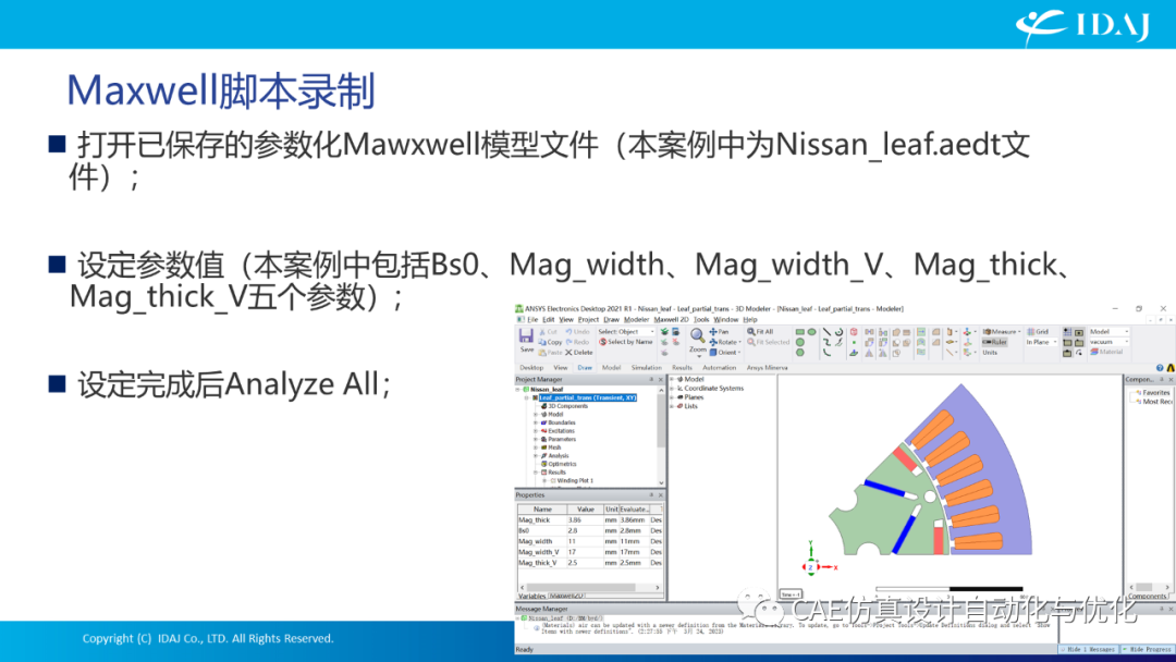 modeFRONTIER间接接口方式集成Maxwell