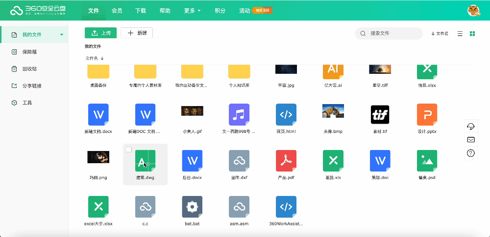 节后开工,如何用云盘摆脱假期综合症?|建议收藏