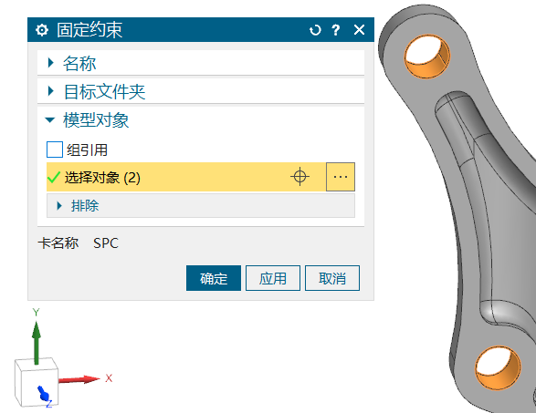 基于Simcenter 3D的结构稳态热变形分析方法