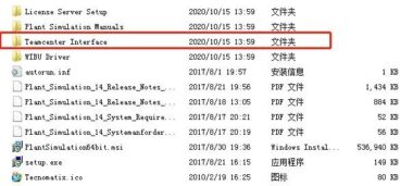 Plant Simulation & Teamcenter 集成安装