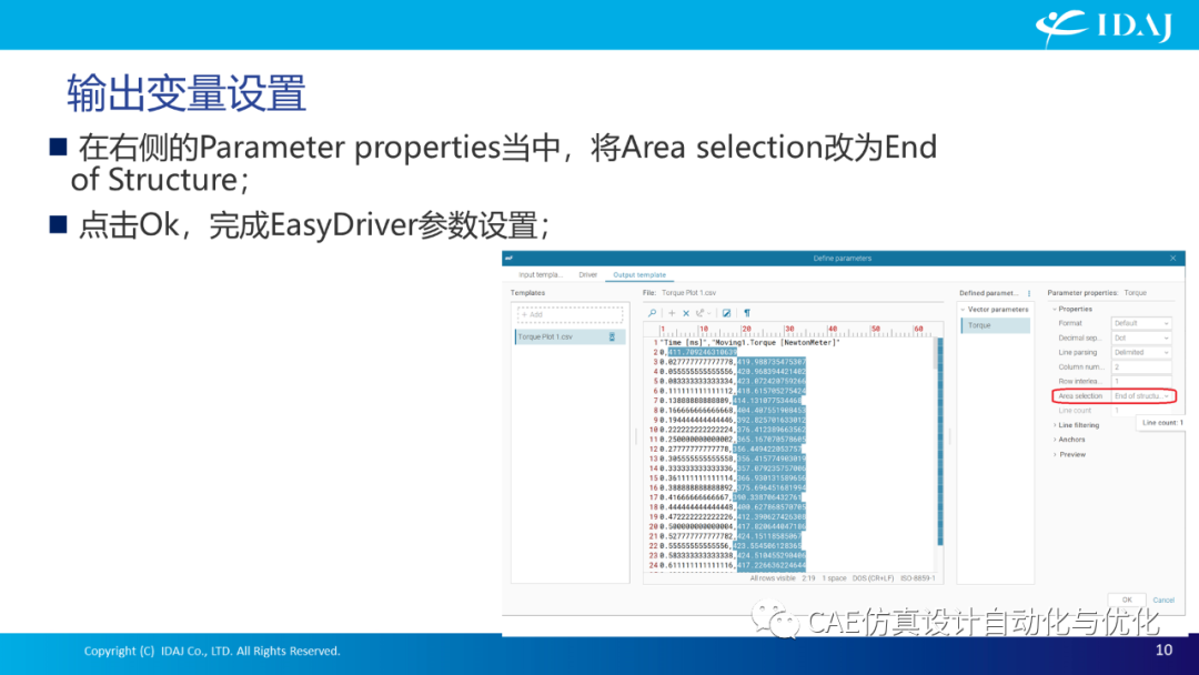 modeFRONTIER间接接口方式集成Maxwell