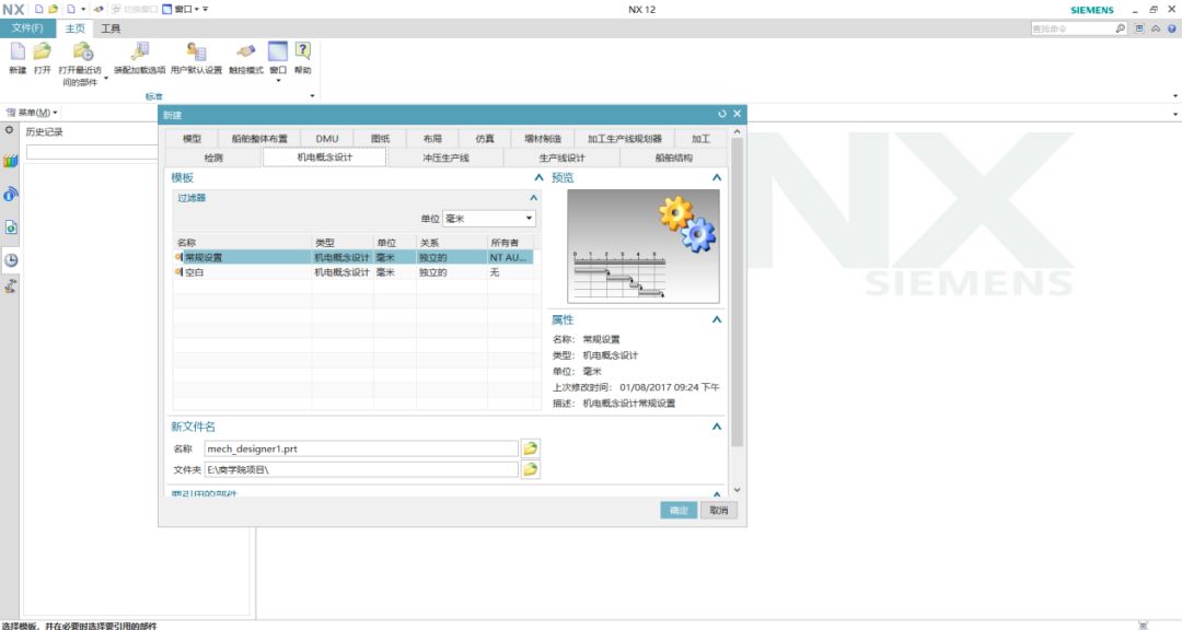 从MCD到TIA Portal-NX MCD虚拟调试全解