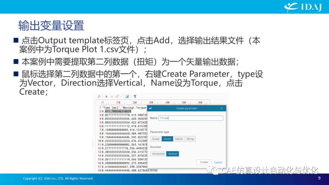 modeFRONTIER间接接口方式集成Maxwell