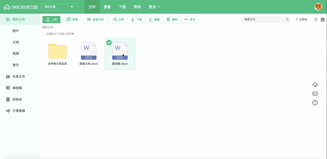 2022伊始：云盘想向你重新介绍下自己！