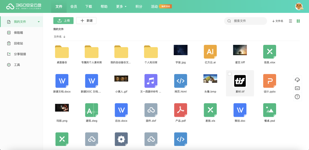 2022伊始：云盘想向你重新介绍下自己！