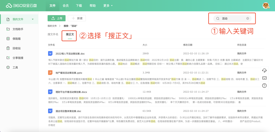 节后开工,如何用云盘摆脱假期综合症?|建议收藏