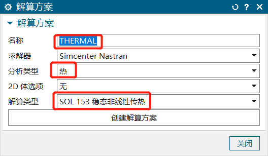 基于Simcenter 3D的结构稳态热变形分析方法
