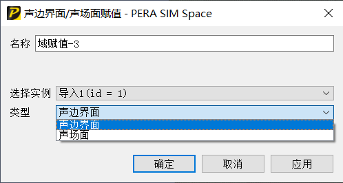 基于PERA SIM的机床主轴电机辐射声场分析