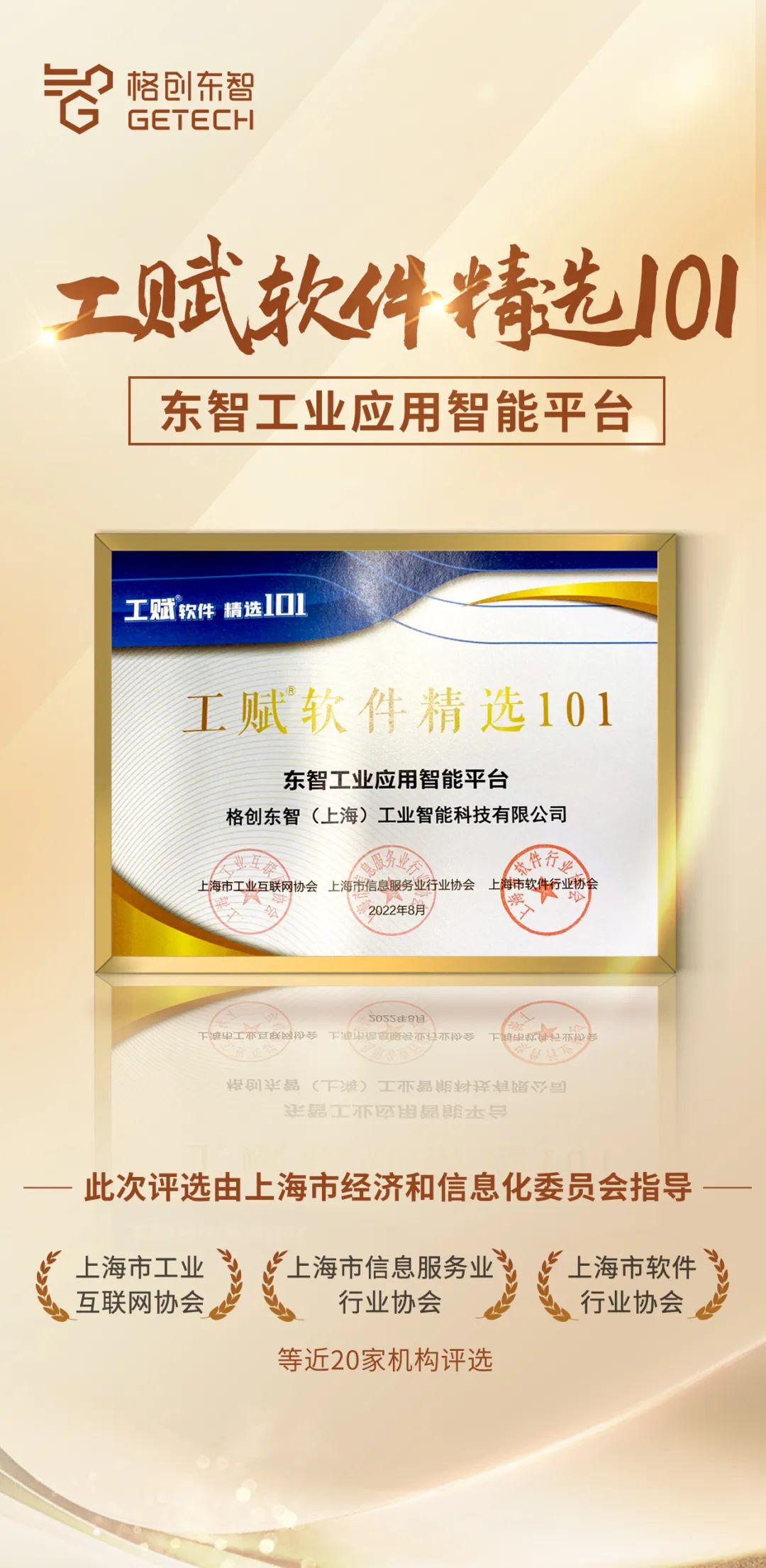 两款产品荣登!