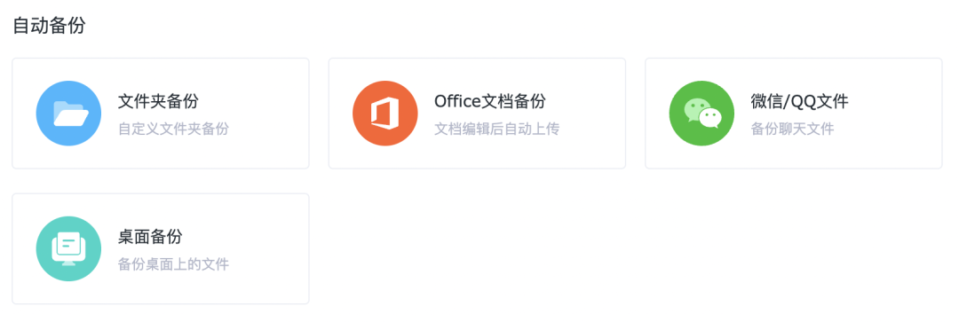 节后开工,如何用云盘摆脱假期综合症?|建议收藏